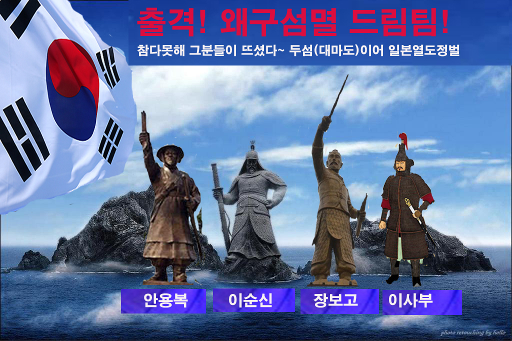 WIKITREE 이순신장보고안용복이사부장군께서 보신다면