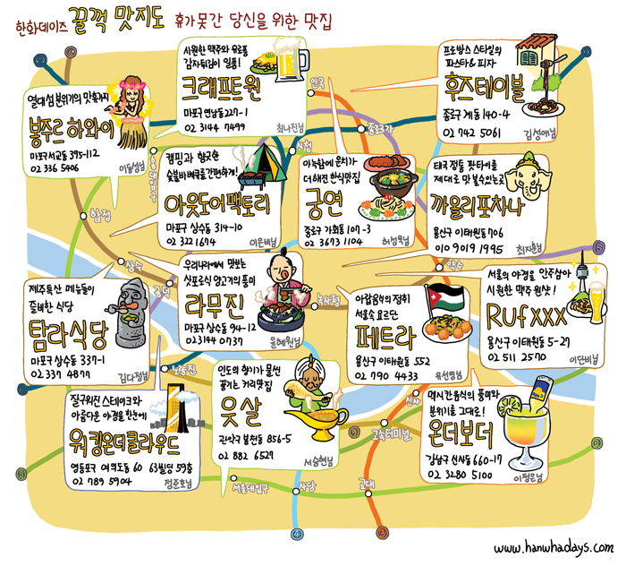 http://www.wikitree.co.kr/main/news_view.php?id=135535 WIKITREE | 여름휴가지 뺨치는, 분위기 좋은 세계 맛집 총정리!