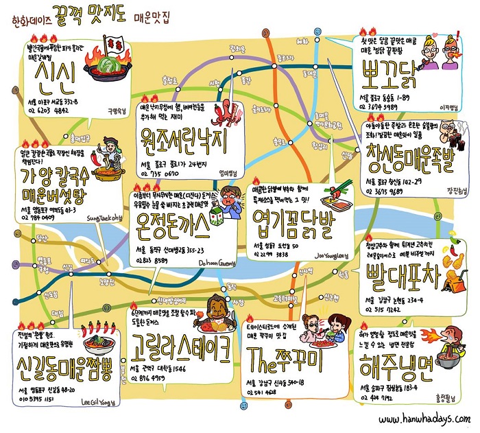 http://www.wikitree.co.kr/main/news_view.php?id=205695 WIKITREE | 킬미힐미 신세기로 변신! 서울 올킬