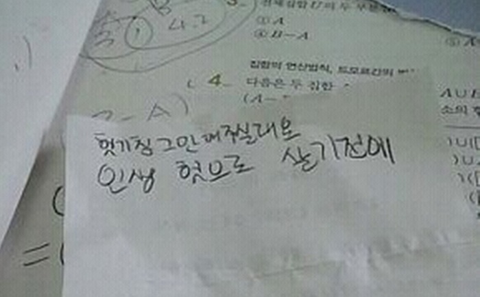 설렘부터 짜증까지...'도서관 쪽지' 33선 | 인스티즈