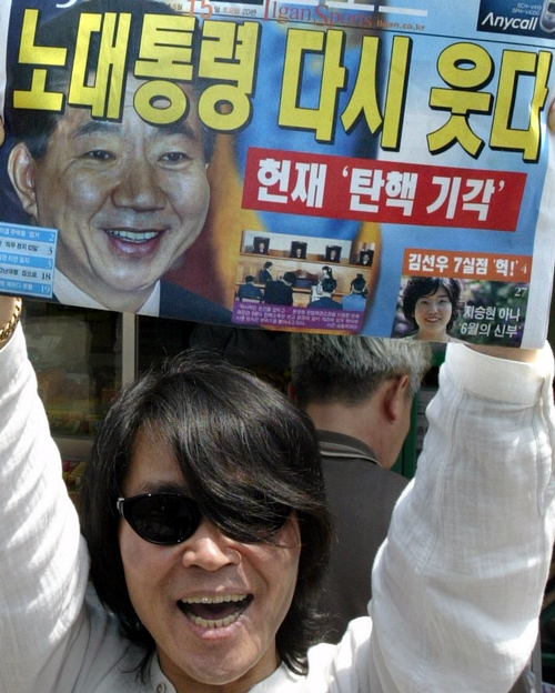 13년 전 노무현 전 대통령 탄핵심판 당시 풍경 (사진) | 인스티즈