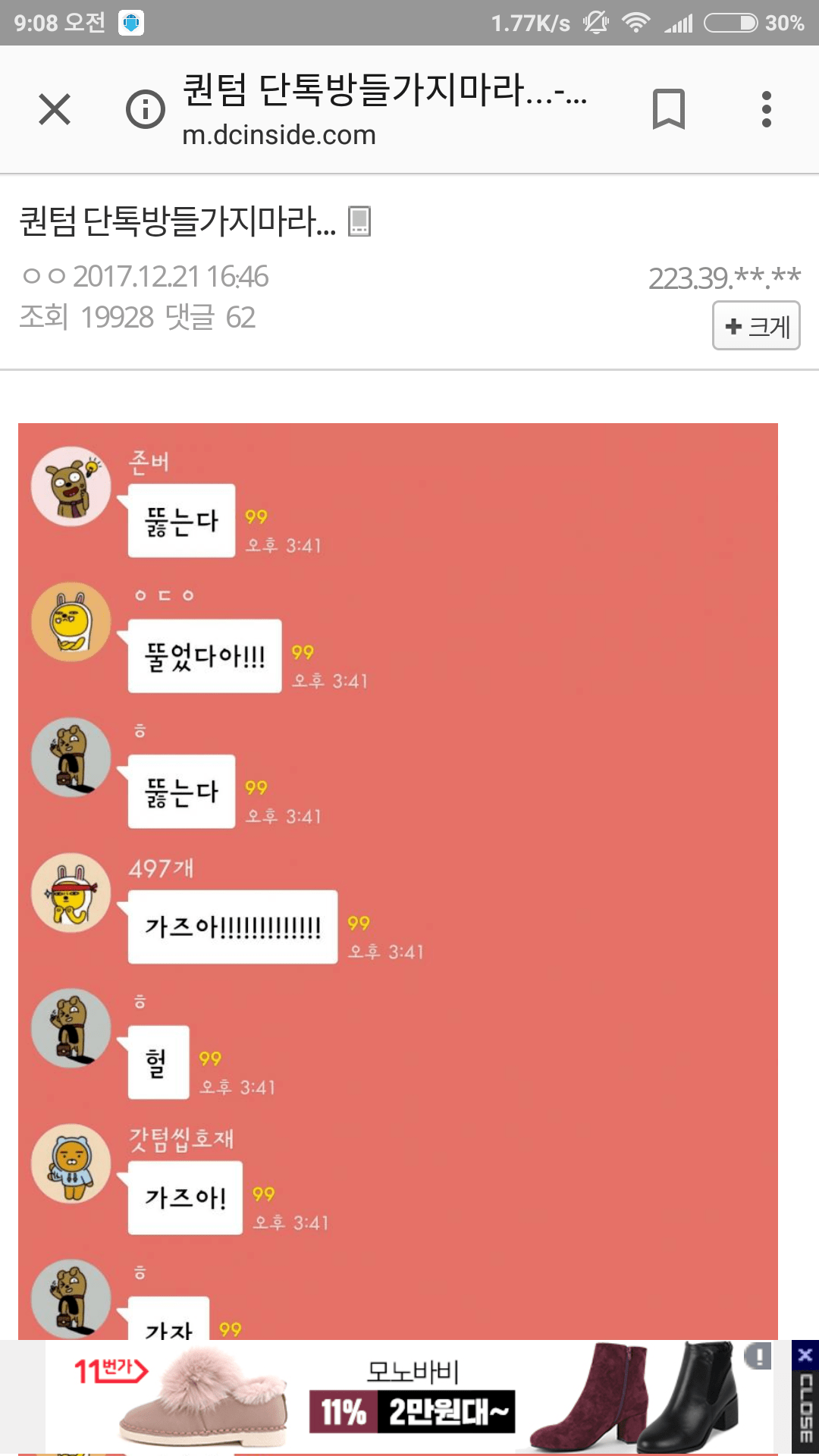 코인 단톡방 레전드 모음 | 가상화폐 | 일베저장소