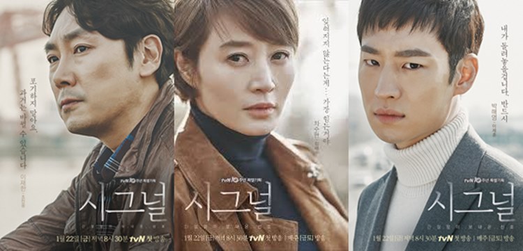 드라마 '시그널 시즌 2' 내년 상반기 방영 확정 | 인스티즈