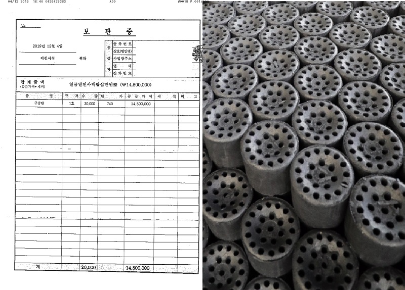 제천연탄 이미지