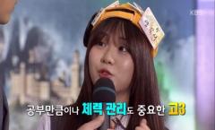 '몸짱 아줌마' 정다연과 도전골든벨 출연한 딸 