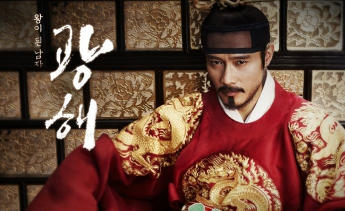 '임금님 포스' 용포 입은 남자 배우 10선 | 위키트리