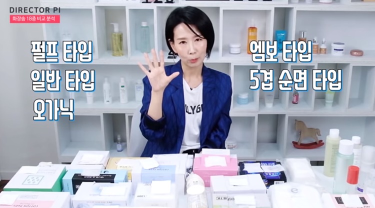 화장품 전문가가 뽑은 '스킨팩 하기좋은 화장솜' 2종 | 위키트리