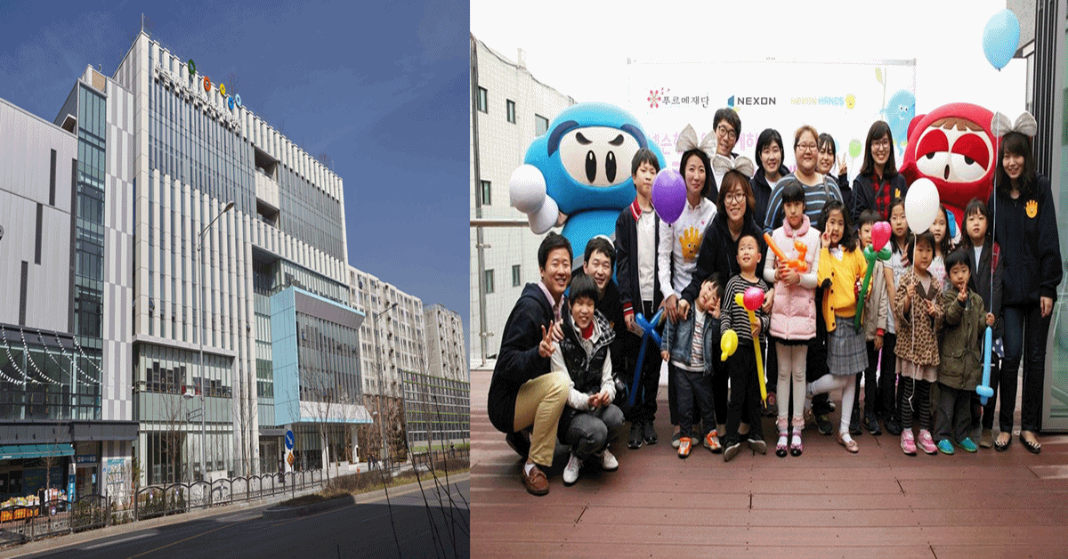 넥슨의 푸르메재단 넥슨어린이재활병원