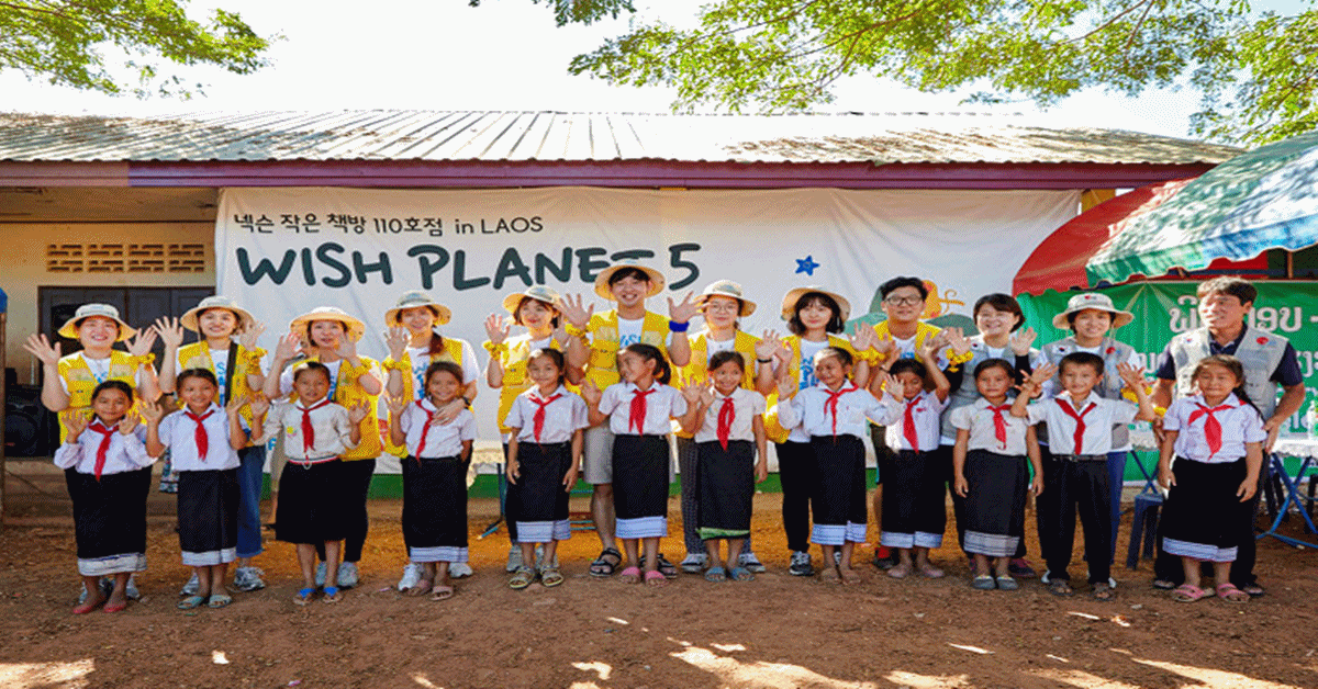 라오스에 건립된 넥슨 작은책방 110호점
