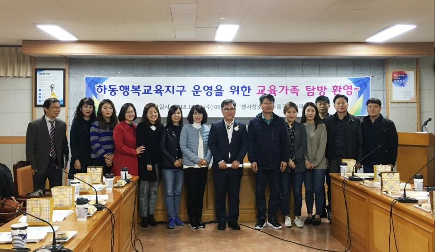 미추홀구, 경남 하동에 교육혁신 노하우 전수 - 뉴스 썸네일 이미지
