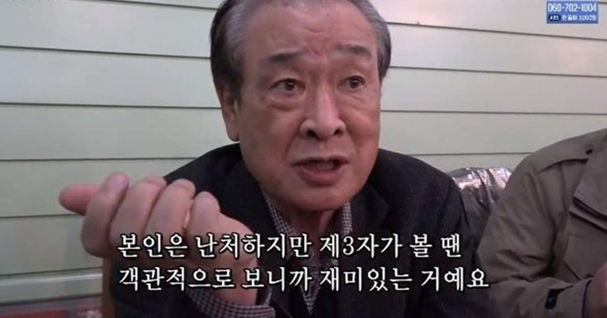이순재가 하이킥에서 '야동순재' 안 하려고 했던 이유 | 위키트리