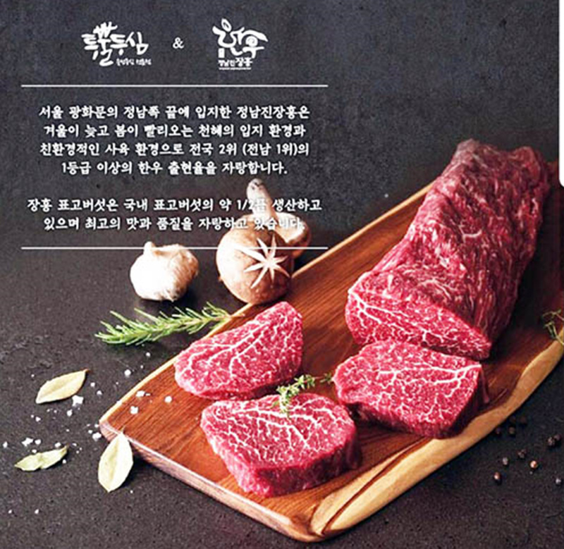 ‘정남진 장흥한우’ 선물세트로 만난다 - 뉴스 썸네일 이미지