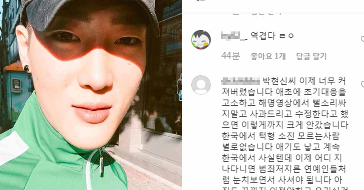턱형이 새로 올린 인스타그램 게시물에 누리꾼들이 분노하고 있다 | 위키트리