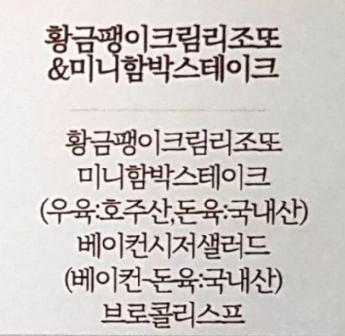 “호텔 아니야?” 25억 아파트에서 제공된다는 조식 서비스