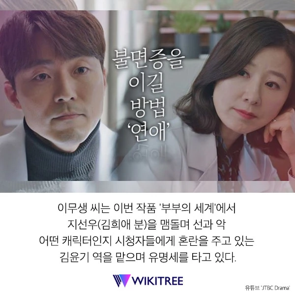 '부부의세계' 김윤기 과거 알려지자 모두들 놀랐다