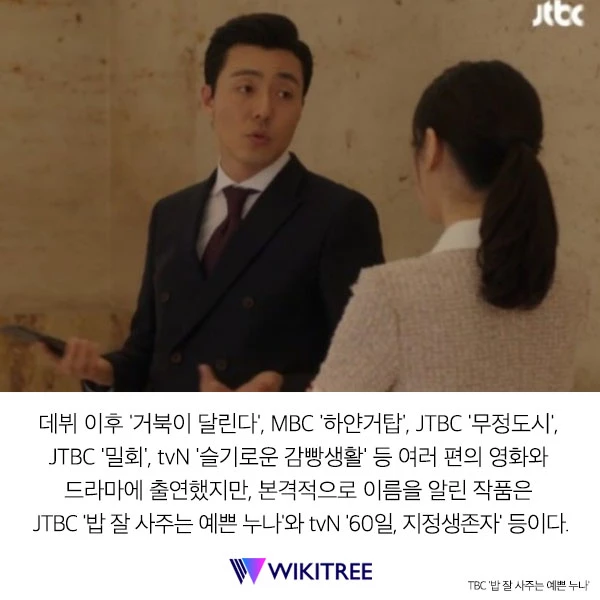 '부부의세계' 김윤기 과거 알려지자 모두들 놀랐다