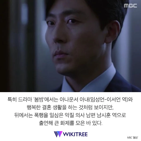 '부부의세계' 김윤기 과거 알려지자 모두들 놀랐다