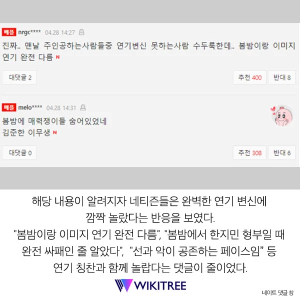 '부부의세계' 김윤기 과거 알려지자 모두들 놀랐다