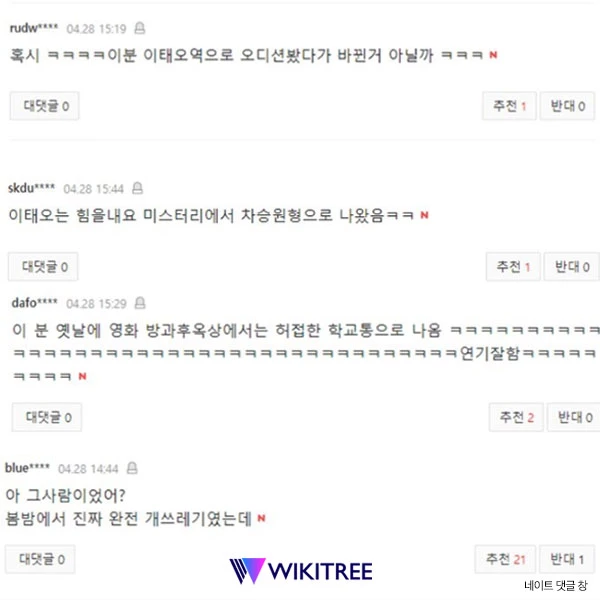 '부부의세계' 김윤기 과거 알려지자 모두들 놀랐다