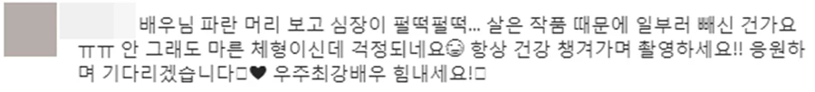 이하 인스타그램 'cjes.tagram' 댓글