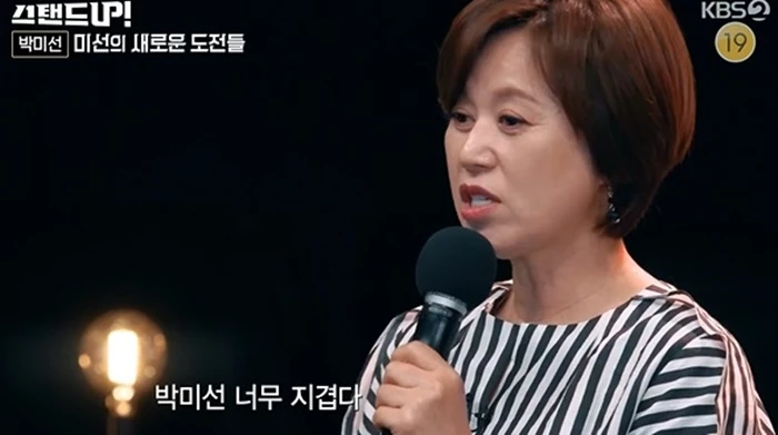 KBS2 '스탠드업'