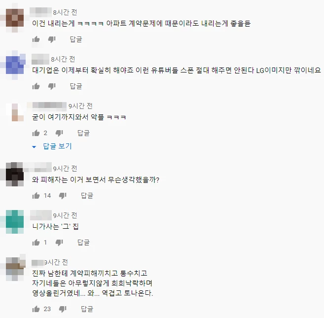 “양팡의 새로운 집을 최초 공개합니다” 현재 떡상 중인 영상