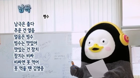 ‘자이언트 펭TV’ 유튜브 캡처