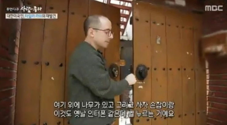 이하 MBC '사람이 좋다'