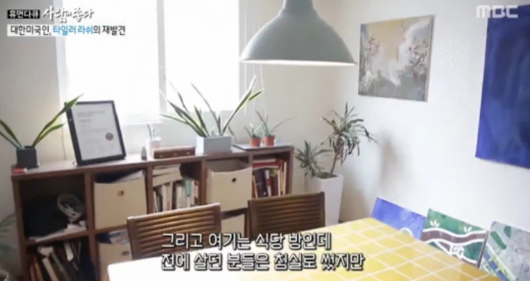 영등포에 사는 타일러, 직접 인테리어한 집 공개