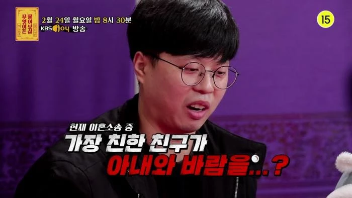 KBS Joy '무엇이든 물어보살' / 싱글대디 김강환 씨