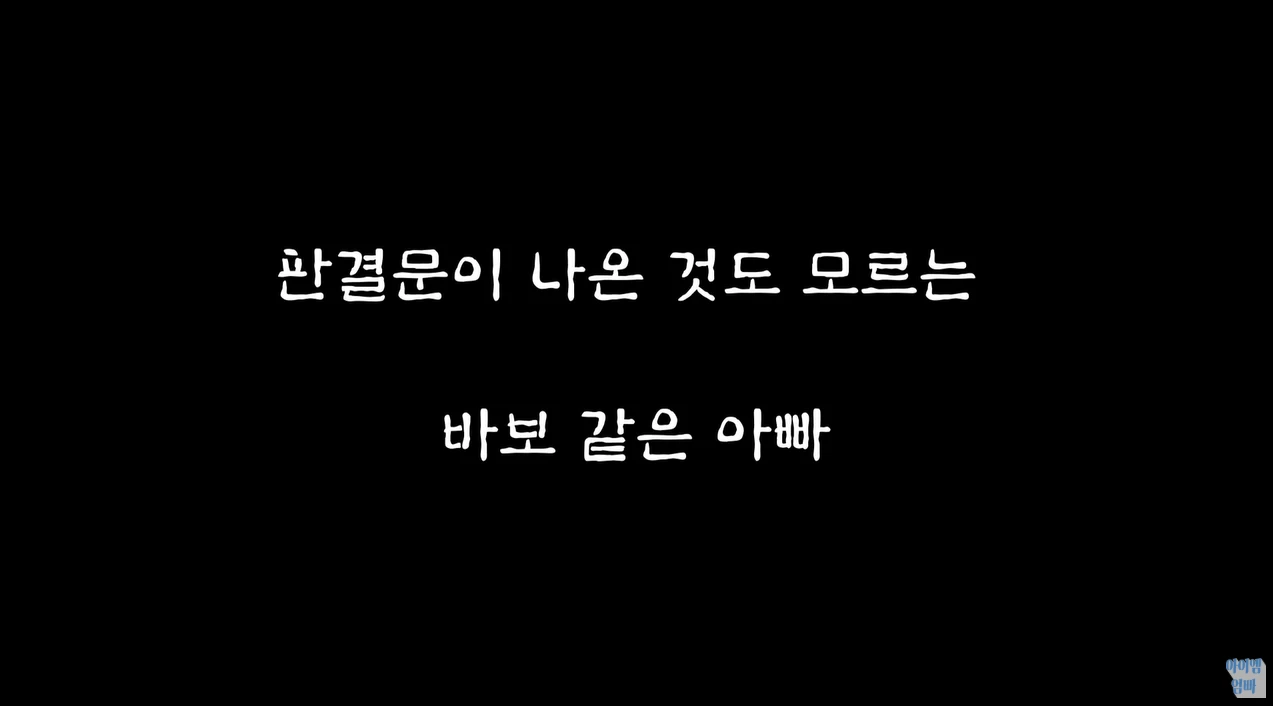 이하 유튜브 '아이엠엄빠'