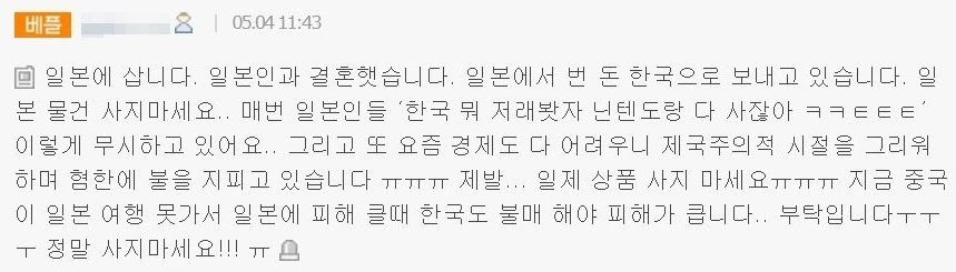 네이트 기사 댓글 캡처