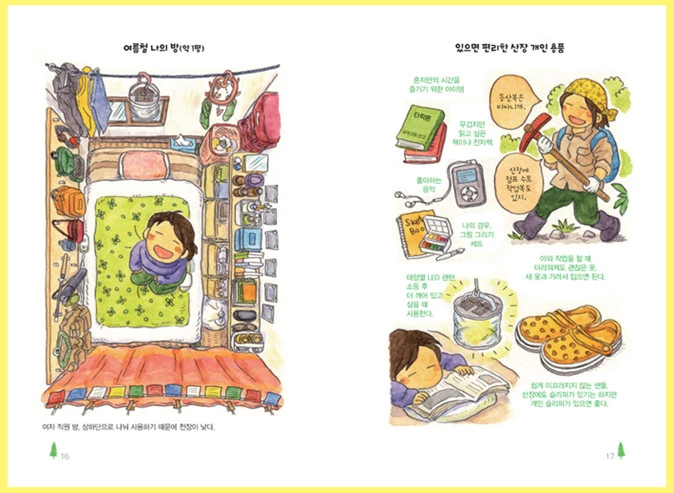 “자연으로 갈까” 산속에서 힐링하는 기분 느끼게 해준다는 '이 책'
