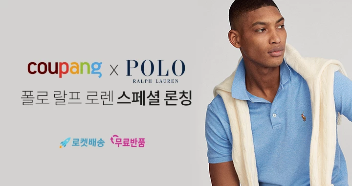 쿠팡은 패션 전문 플랫폼 C.에비뉴에서 전통 아메리칸 스타일 패션 브랜드 ‘폴로 랄프 로렌’을 스페셜 론칭한다. / 쿠팡