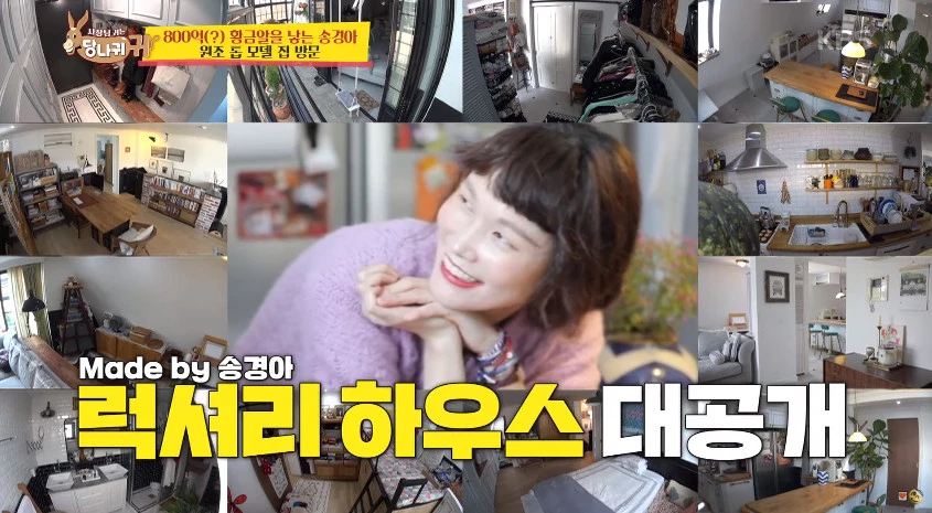 이하 KBS2 '사장님 귀는 당나귀 귀'