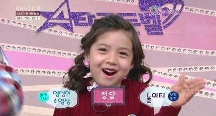 어린 시절 김수정 씨 / KBS2 '스타골든벨'