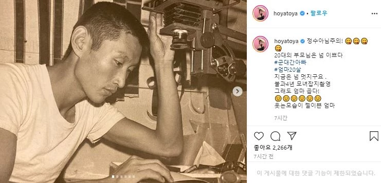 이하 변정수 씨 인스타그램