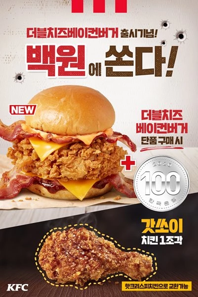 KFC 홈페이지