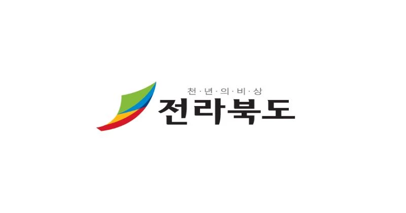 전라북도