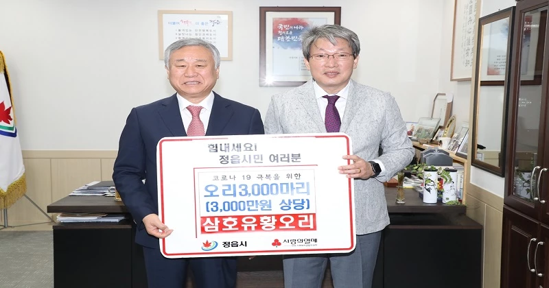 정읍시