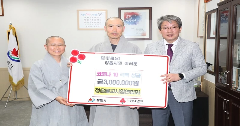 정읍시