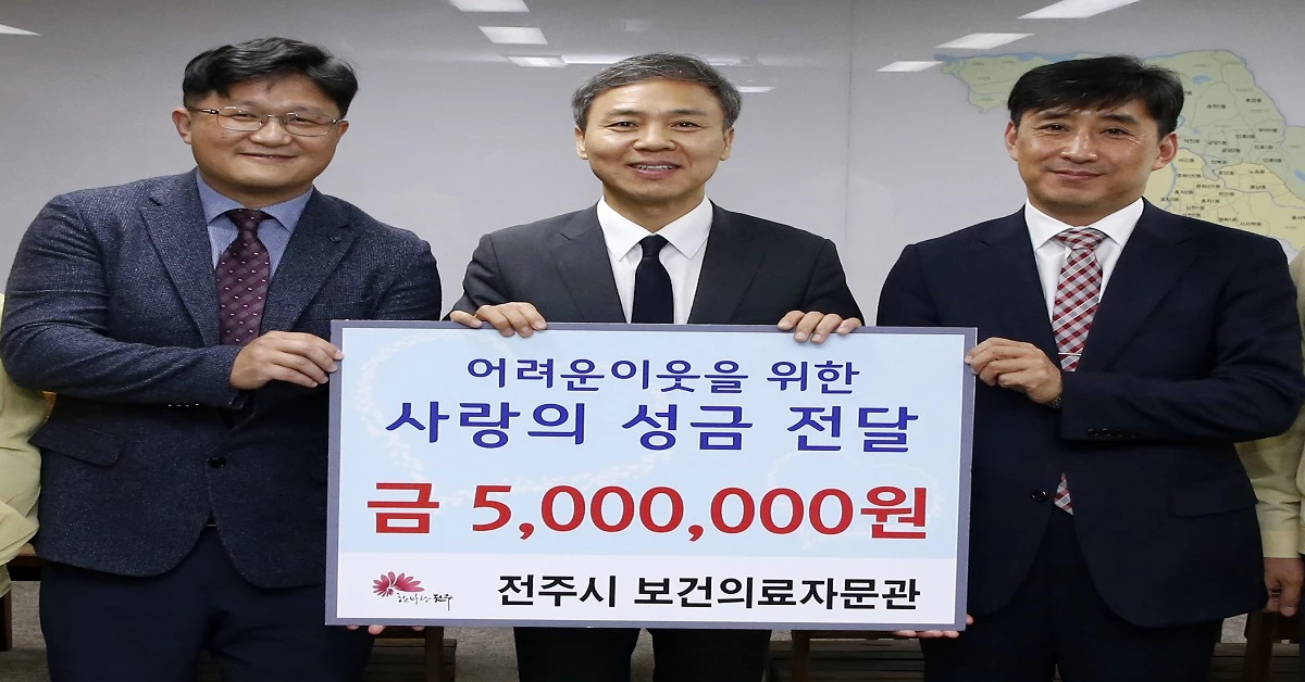 전주시