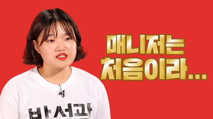 MBC '전지적 참견 시점'