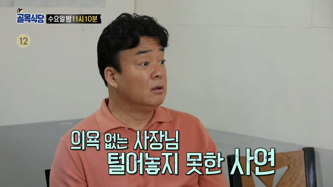 이하 SBS '백종원의 골목식당'
