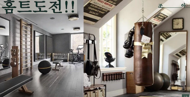 디자이너가 알려주는 나만의 인테리어 스타일 찾는 법