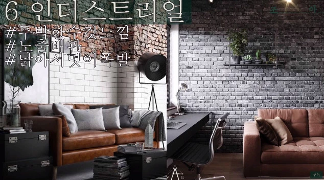 디자이너가 알려주는 나만의 인테리어 스타일 찾는 법