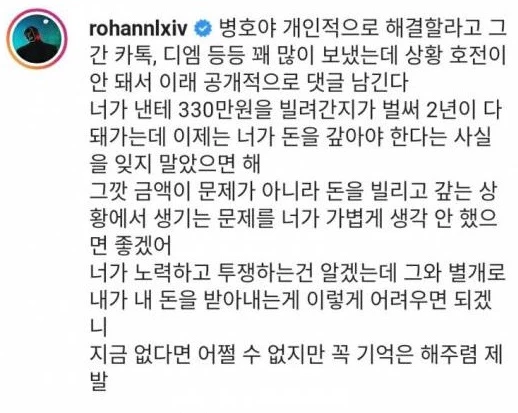 이하 불리다바스타드 인스타그램