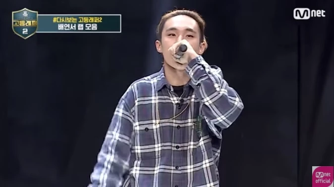 Mnet '고등래퍼2'