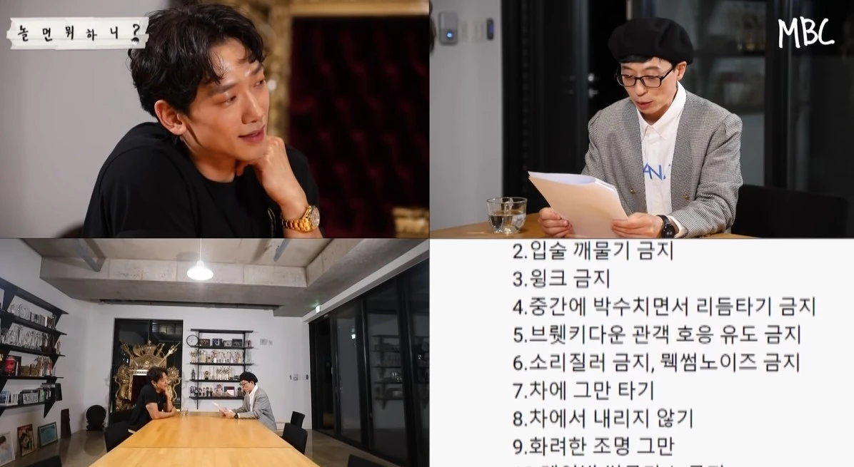 이하 유튜브, MBC '놀면 뭐하니?'
