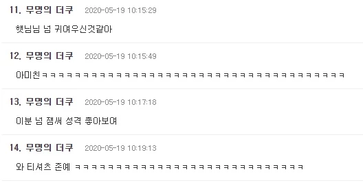 온라인 커뮤니티 더쿠